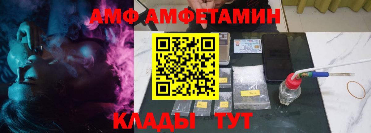 АМФЕТАМИН Premium Алапаевск