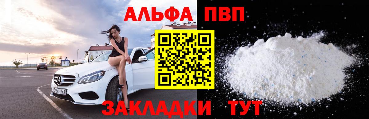 A PVP  Вход с VPN  Альфа ПВП Crystall  A PVP Crystall  Алапаевск  Alfa_PVP СК КРИС 