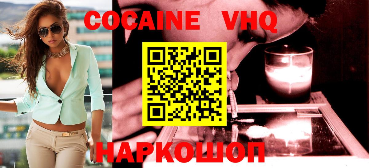 Кокаин Fish Scale Алапаевск