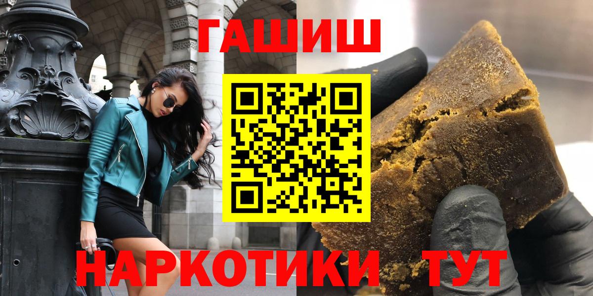 ГАШИШ хэш Алапаевск
