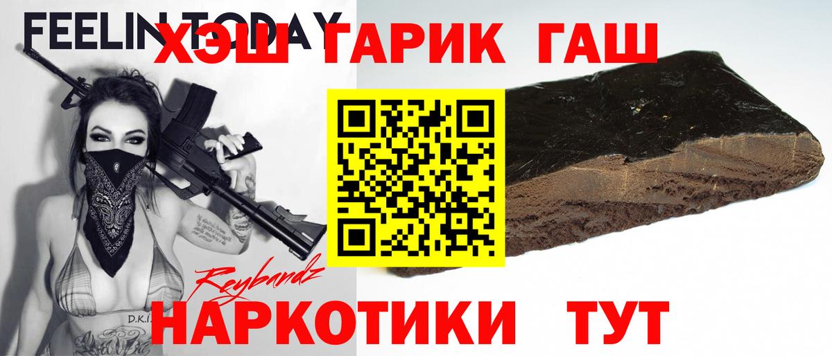 Гашиш хэш  Гашиш убойный  Вход с VPN  Алапаевск 