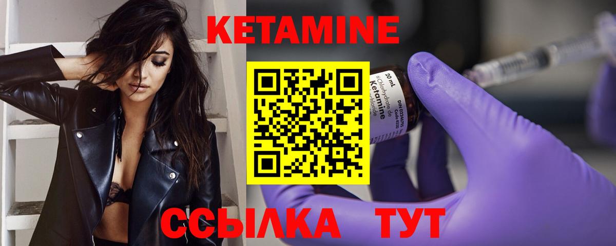 Алапаевск  КЕТАМИН ketamine  КЕТАМИН VHQ  Вход с VPN 