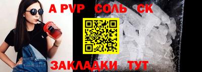 соль курить ск Можайск