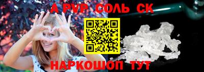 соль курить ск Можайск