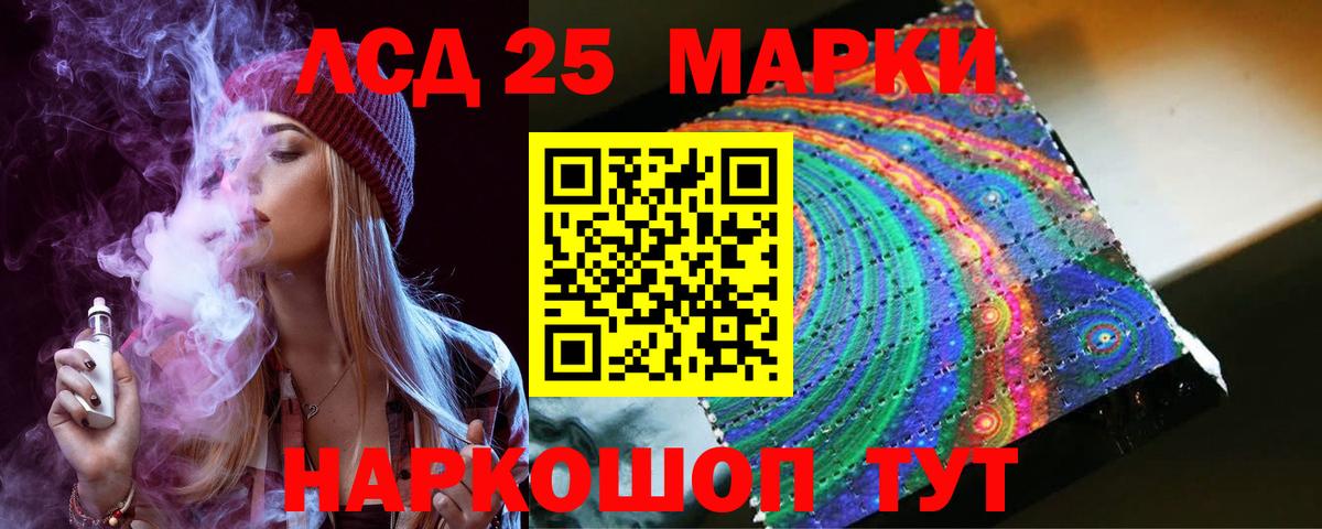 LSD-25 экстази кислота Алапаевск