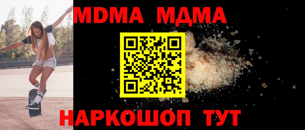 MDMA кристаллы Алапаевск