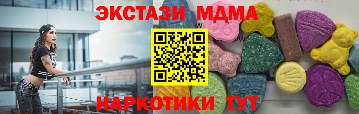 MDMA молли  МДМА crystal  Алапаевск  Вход с VPN 