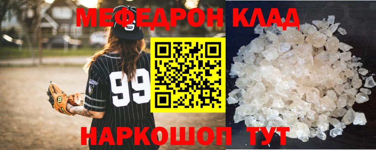 Меф мяу мяу мука Алапаевск