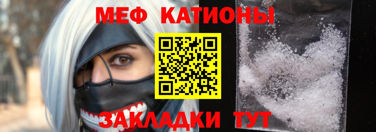 Алапаевск  МЕФ  Вход с VPN  МЕФ VHQ  МЯУ-МЯУ мука 