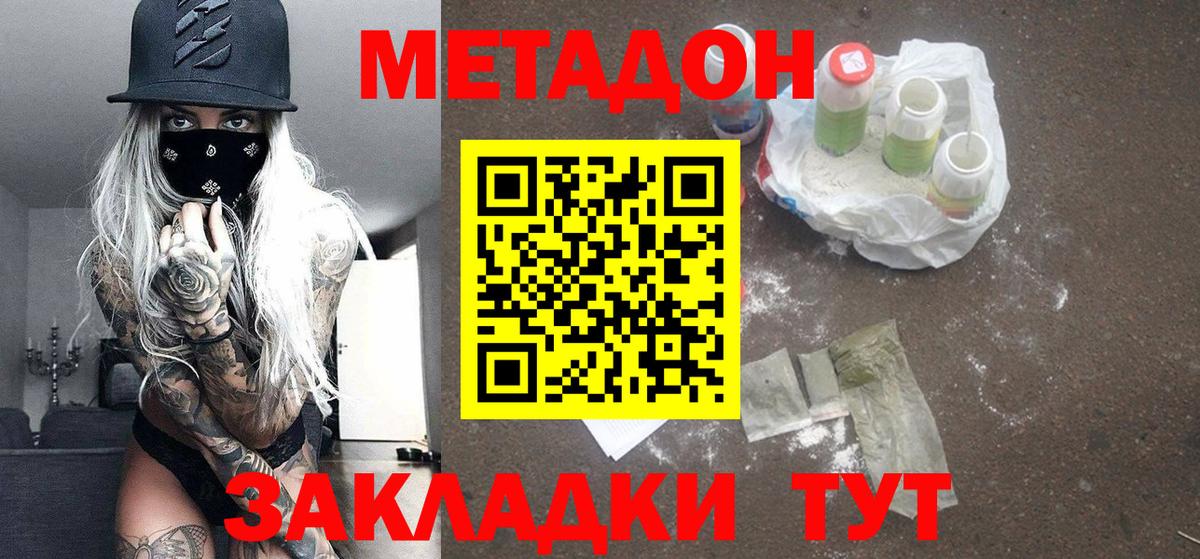 Метадон VHQ  МЕТАДОН кристалл  Вход с VPN  Алапаевск 