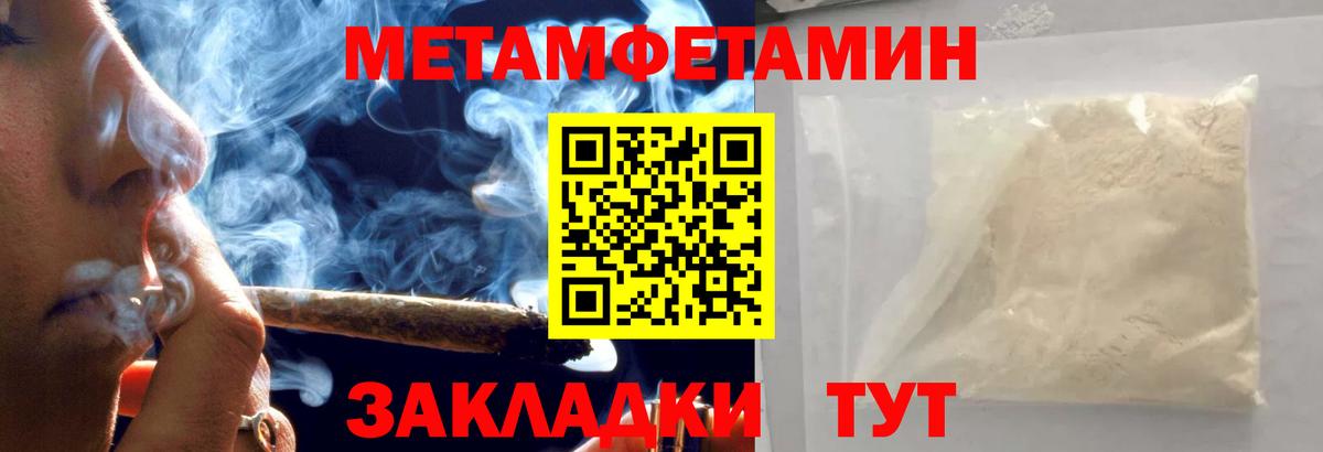 Алапаевск  Первитин кристалл  Вход с VPN 