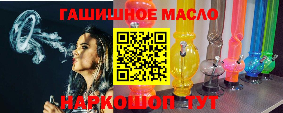 Дистиллят ТГК жижа  ТГК концентрат  Алапаевск  Вход с VPN 